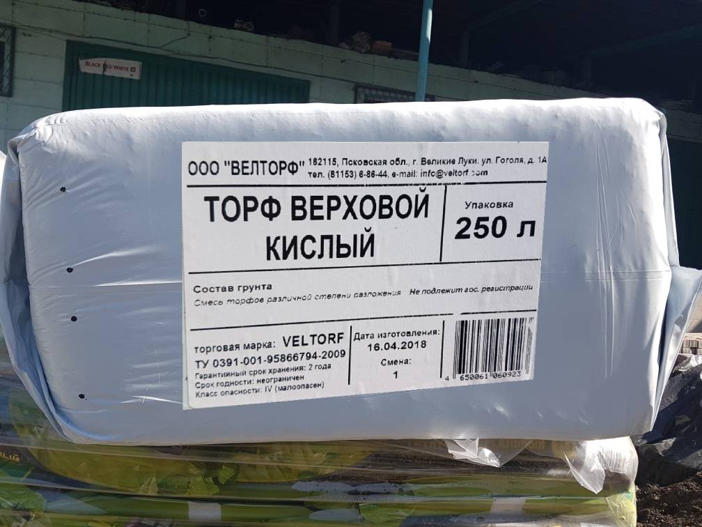 Купить торф верховой для голубики. Торф кислый верховой. Торф верховой кислый для голубики. Торф 250 литров. Упаковка торфа.