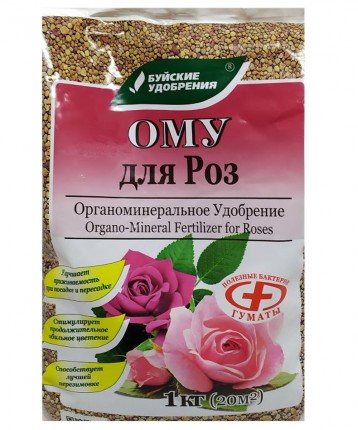 ОМУ для роз