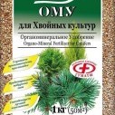 ОМУ хвойное