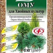 ОМУ хвойное